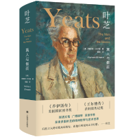 正版新书]叶芝:真人与假面理查德·艾尔曼著;曾毅译97875327860