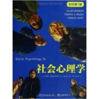 正版新书]社会心理学(影印第7版)阿伦森 威尔逊 埃克特97875100