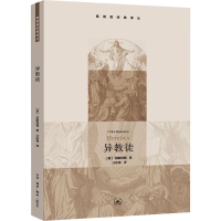 正版新书]异教徒(英)切斯特顿 著 汪咏梅 译9787108036919
