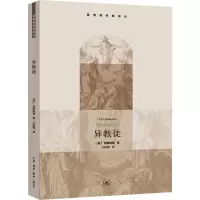 正版新书]异教徒(英)切斯特顿 著 汪咏梅 译9787108036919
