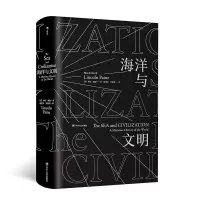 正版新书]汗青堂丛书009·海洋与文明(平装)(美)9787220109836