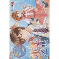 正版新书]锦鲤之戒韩七羽9787201120119