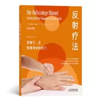 正版新书]反射疗法(按摩手足恢复身体自愈力)保利娜·威尔斯(Paul
