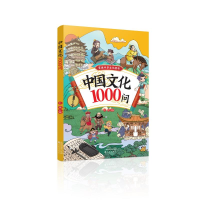 正版新书]中国文化1000问木梓 著9787571647995