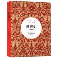 正版新书]世界史-(插图修订版)海斯9787506287098