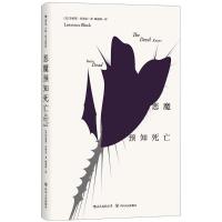 正版新书]恶魔预知死亡(美)劳伦斯·布洛克(Lawrence Block) 著;