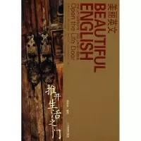 正版新书]推开生活之门(美丽英文)杨柳青9787530953174