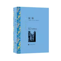 正版新书]城堡弗兰茨·卡夫卡9787532784585