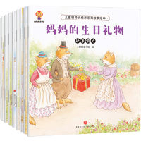 正版新书]儿童领导力培养绘本(套装8册)完善孩子人格魅力 做一