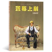 正版新书]蓝莓上尉:玉面阎罗[比利时]让-米歇尔·沙利耶 后浪978