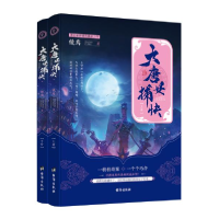 正版新书]大唐女捕快(全2册)镜焉9787516825884