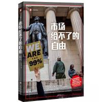 正版新书]市场给不了的自由(译文纪实)迈克·孔恰尔97875327921