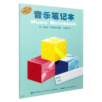 正版新书]巴斯蒂安音乐笔记本简.斯密瑟.巴斯蒂安9787552300659