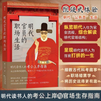 正版新书][预售][预售结束时间:2025-11-20 00:00:00]明代