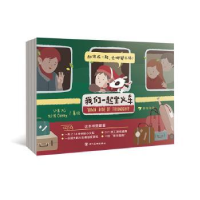 正版新书]我们一起坐火车著绘:小玉,刘洋9787574005570