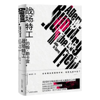 正版新书]战场特工[英]约翰·勒卡雷(JohnleCarré)著;姚向辉译