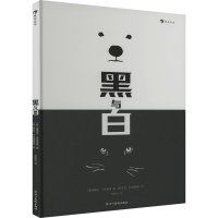 正版新书]黑与白(意)黛博拉·沃格里格9787574005327
