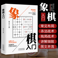 正版新书]象棋入门盖子龙 编9787530847664