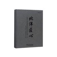 正版新书]天津大学建筑学院校友作品集:北洋匠心(1999-2013级