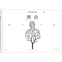 正版新书]凹凸 重写的人唐解 译 (法)马克-安托万·马修 绘978757