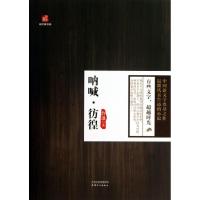 正版新书]呐喊.彷徨鲁迅9787201082011