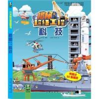 正版新书]揭秘工程-科技者_倩责_张晟楠绘画_谷堆工作未来出版社