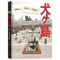 正版新书]犬之岛:韦斯·安德森作品典藏[英]劳伦·威尔福德后浪97