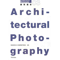 正版新书]建筑摄影 03中国文物学会20世纪建筑遗产委员会9787561