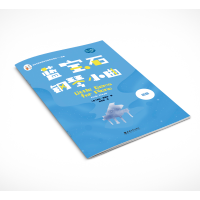 正版新书]蓝宝石钢琴小曲(美)宝拉·德雷尔 著 余东阳 译97875697