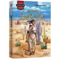 正版新书]能言马与男孩/纳尼亚传奇C.S.路易斯9787201145433