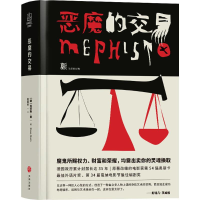 正版新书]恶魔的交易克劳斯·曼9787545533811