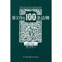 正版新书]做父母的100条法则泰普勒9787540851392