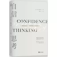 正版新书]自信思考泉忠司9787307178069