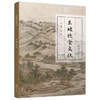 正版新书]东坡饮食文化李涛 编9787569070392