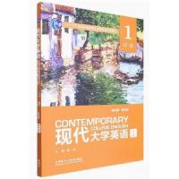 正版新书]现代大学英语口语1翟峥9787521335538