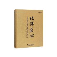 正版新书]天津大学建筑学院校友作品集:北洋匠心(1977-1985级