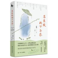 正版新书]苏东坡的下午茶(精)陈鹏9787220115769