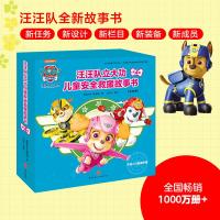 正版新书]贪吃的章鱼宝宝/汪汪队立大功儿童安全救援故事书.第4