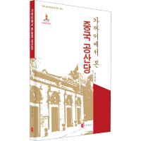 正版新书]走近中国共产党张荣臣9787119125336