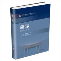 正版新书]税法高艳荣,李志凤 编9787550448537