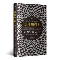 正版新书]女性与权力:一份宣言[英] 玛丽·比尔德 刘漪9787201142