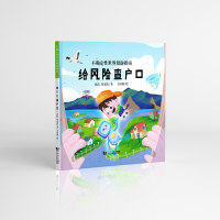 正版新书]不确定性世界漫游指南:给风险查户口张洁、黄宏伟9787