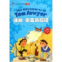 正版新书]汤姆.索亚历险记(轻松英语名作欣赏-小学版)(第4级)(配