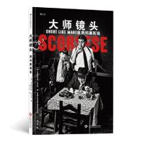 正版新书]大师镜头(斯科塞斯篇)(澳)克里斯托弗·肯沃西|译者:林