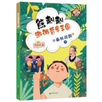 正版新书]春秋战国(下)/熊赳赳遨游哲学王国陈俊明9787537981040