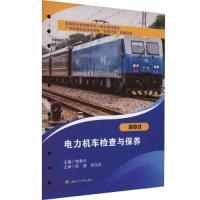 正版新书]电力机车检查与保养曾青中9787564390402