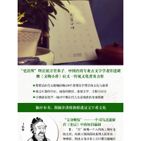 正版新书]文字小讲许进雄 著 著9787201101613