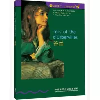 正版新书]苔丝(书虫)哈代9787560012452