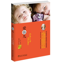 正版新书]精典教育-爱弥儿-单色作者9787307126763