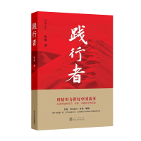 正版新书]践行者鲁克9787307228337